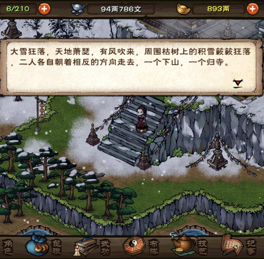 问世间情为何物。 4