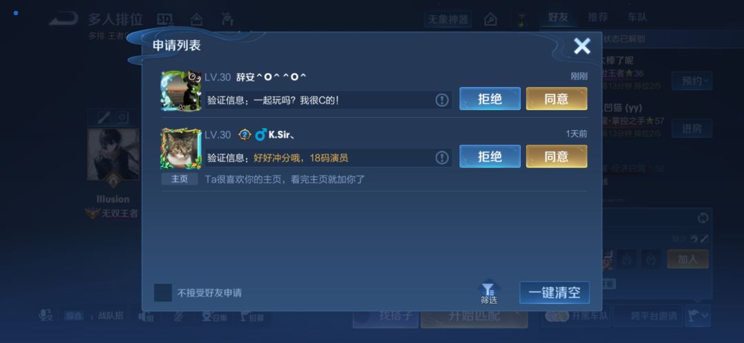 乐乐荣耀 1
