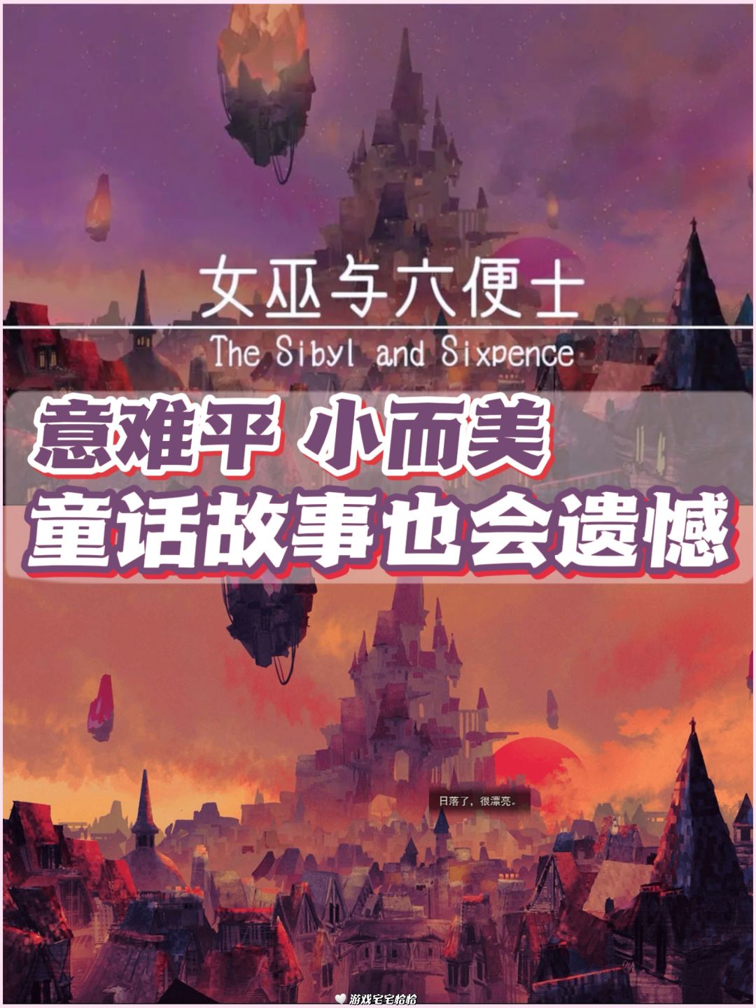 这个满是遗憾的游戏,通关后就再也打不开了 1