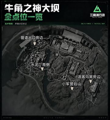 三角洲行动牛角之神活动全点位一览图