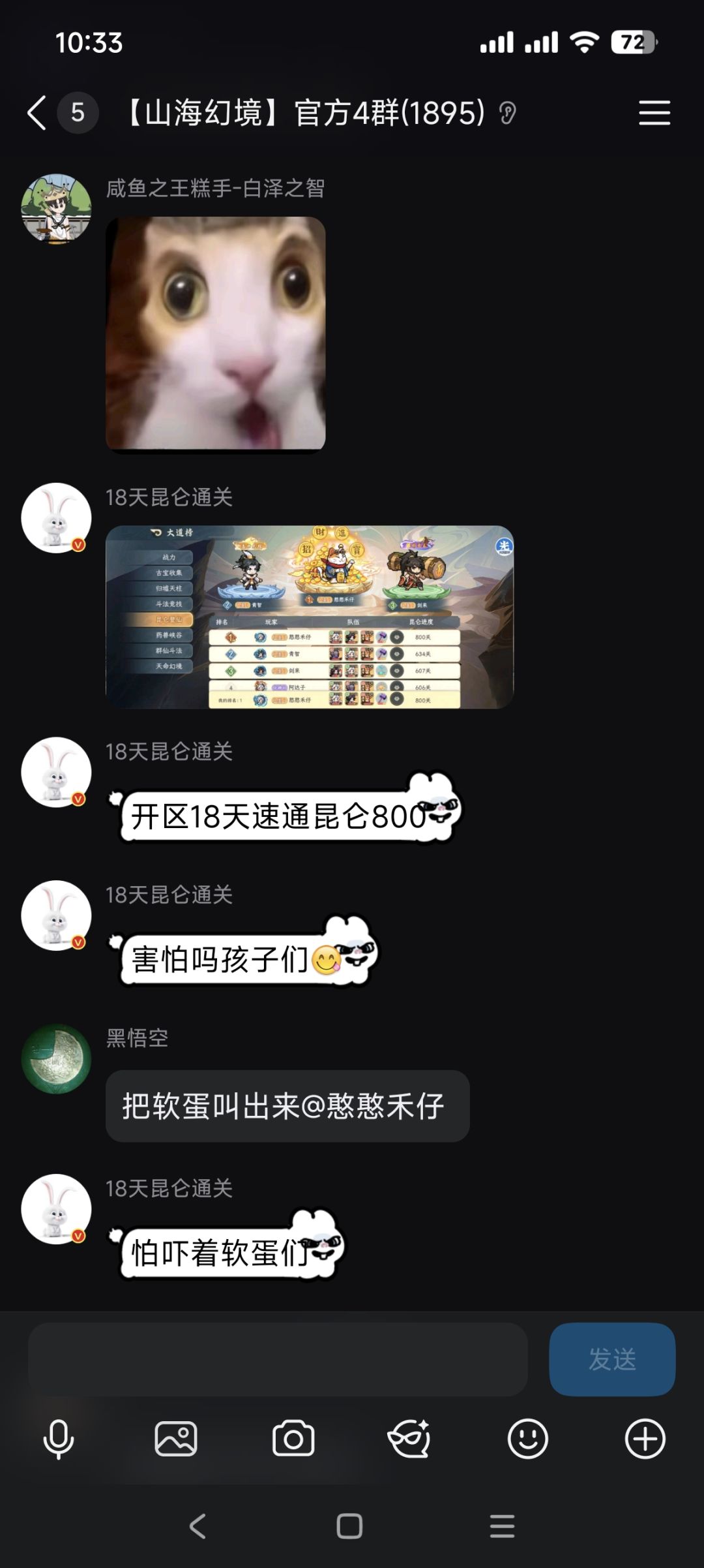 开服18天370w通关昆仑800,颤抖吧孩儿们 7