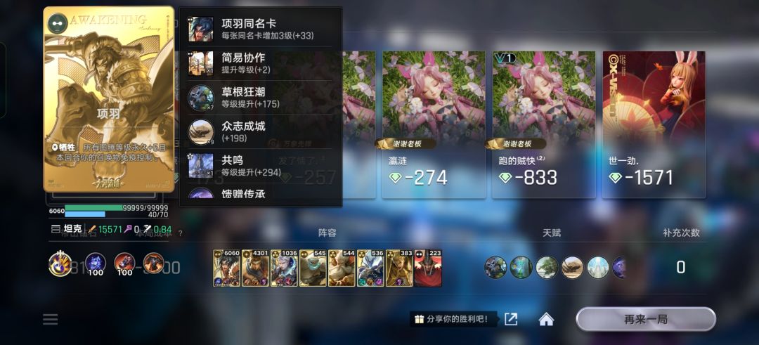 馈赠传承真的超标拿到就没输过 1