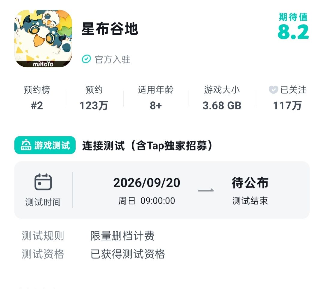 好耶,中了tap的测试 1