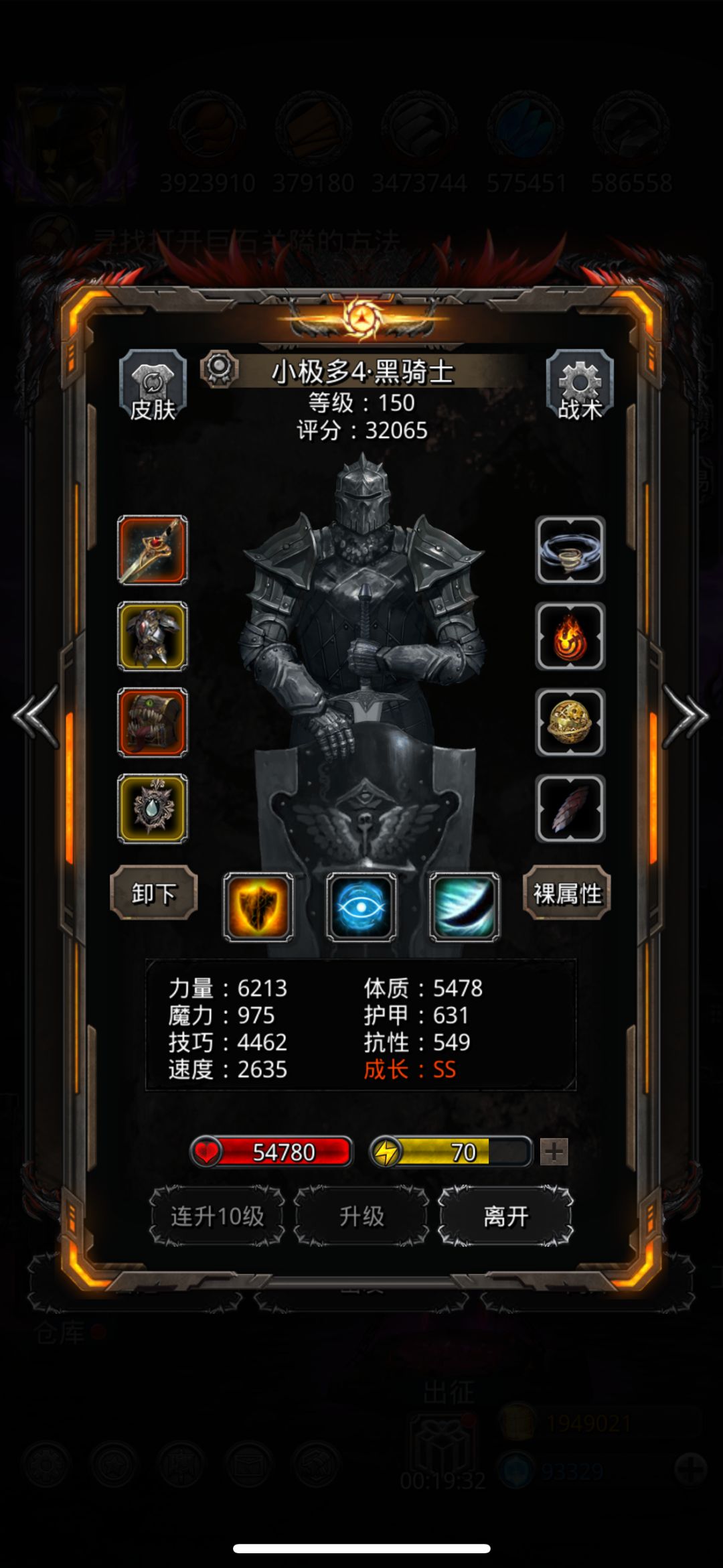 图36熊人酋长 5