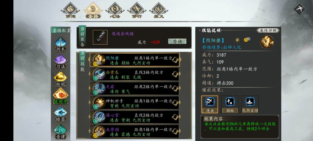 前期就为了收集心法,我现在感觉强的无敌❗ 2