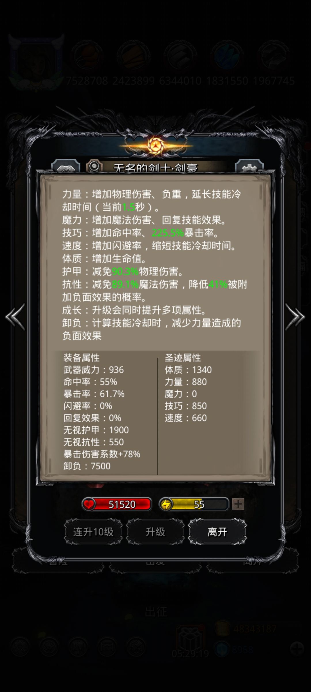 图37木妖洛奇，无氪金战利品 3