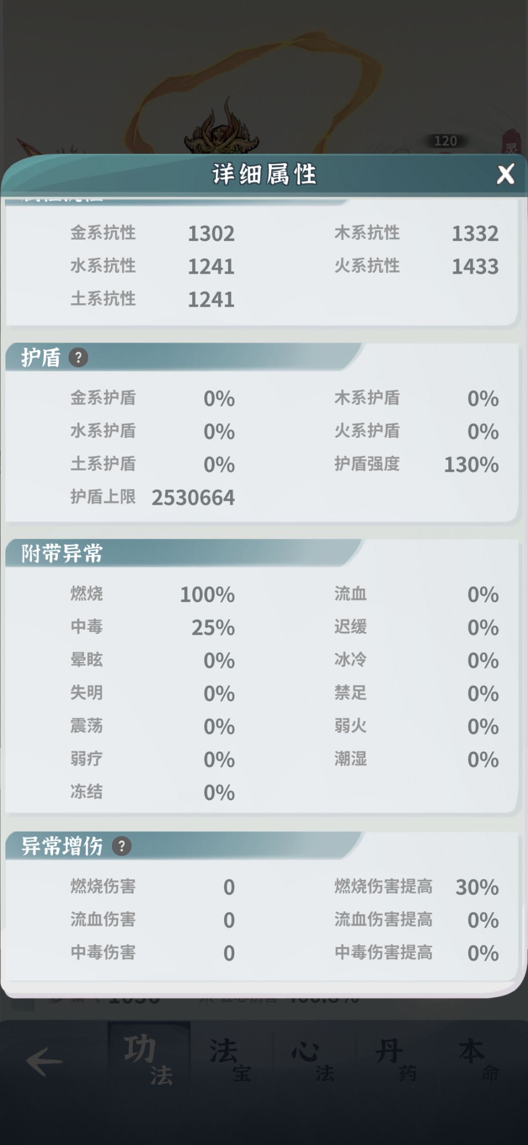 5命渡劫火剑扛不住子鼠 3