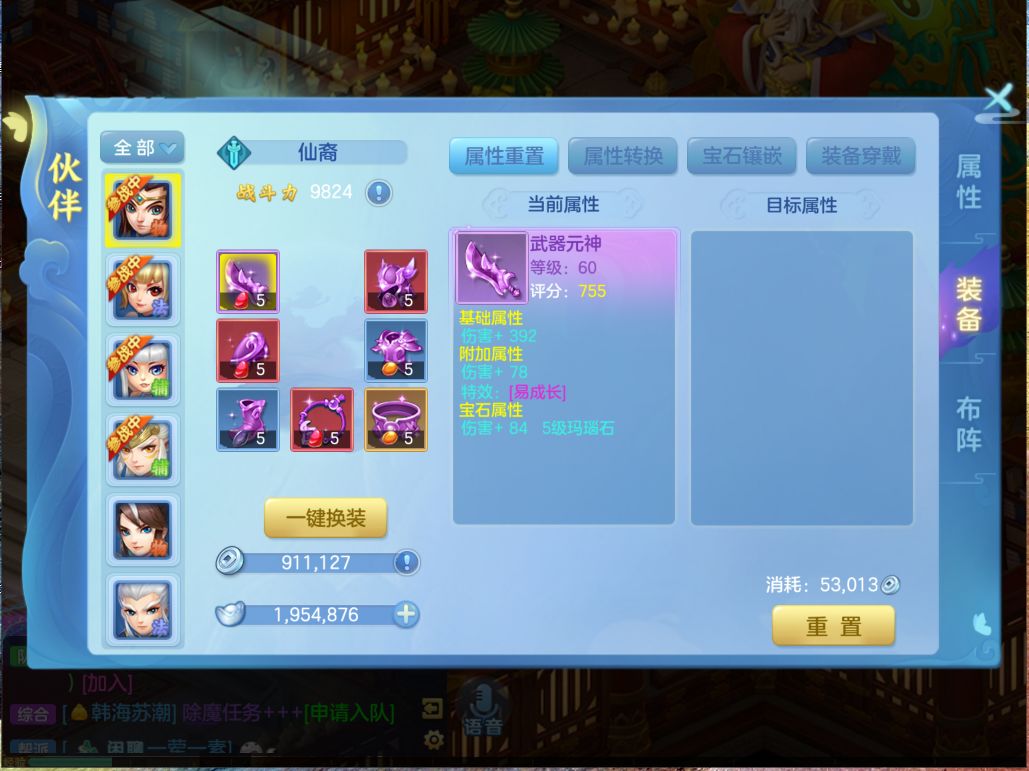 一心提战力 1