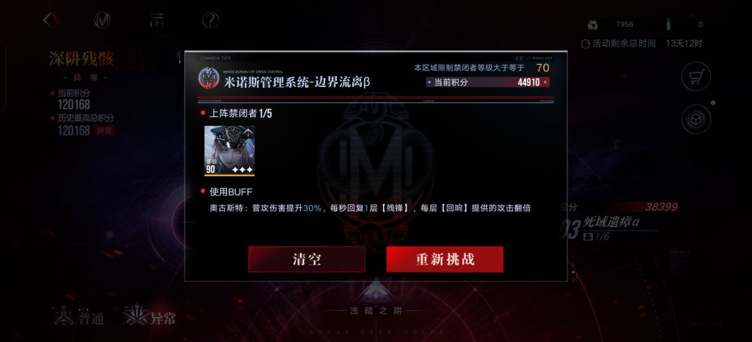第一次三人12W 4