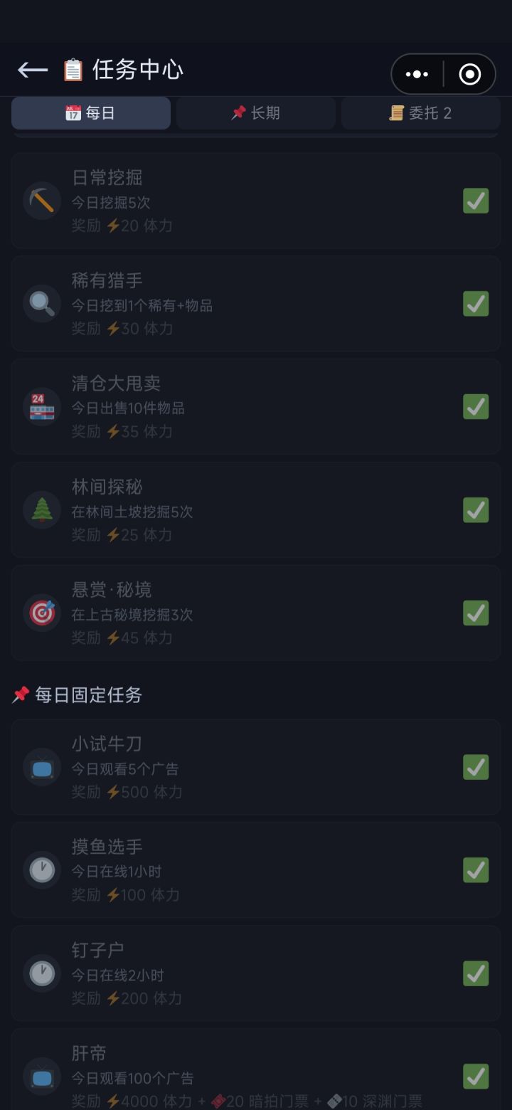 每天看100多个广告,打卡第4天截图