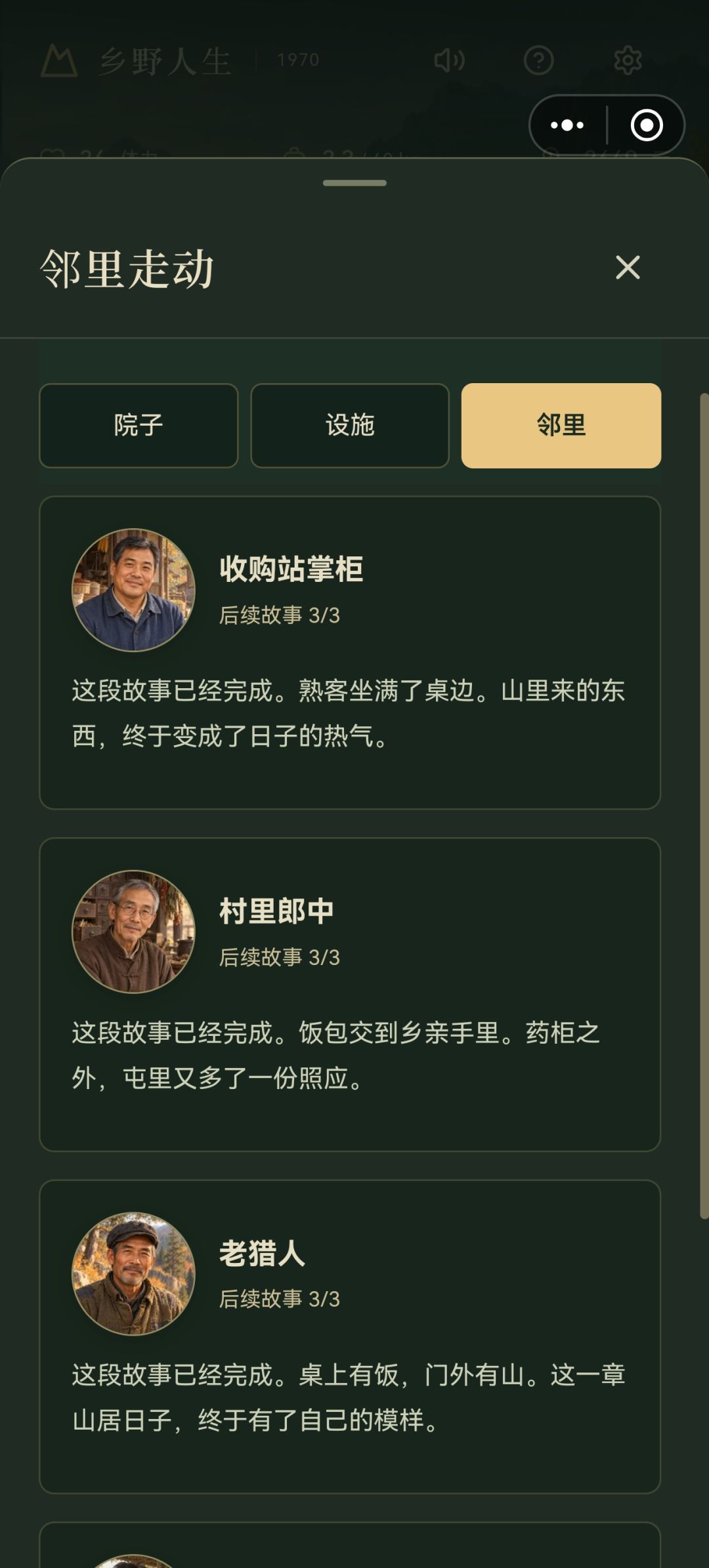 通关纪念，期待后续更新。 2