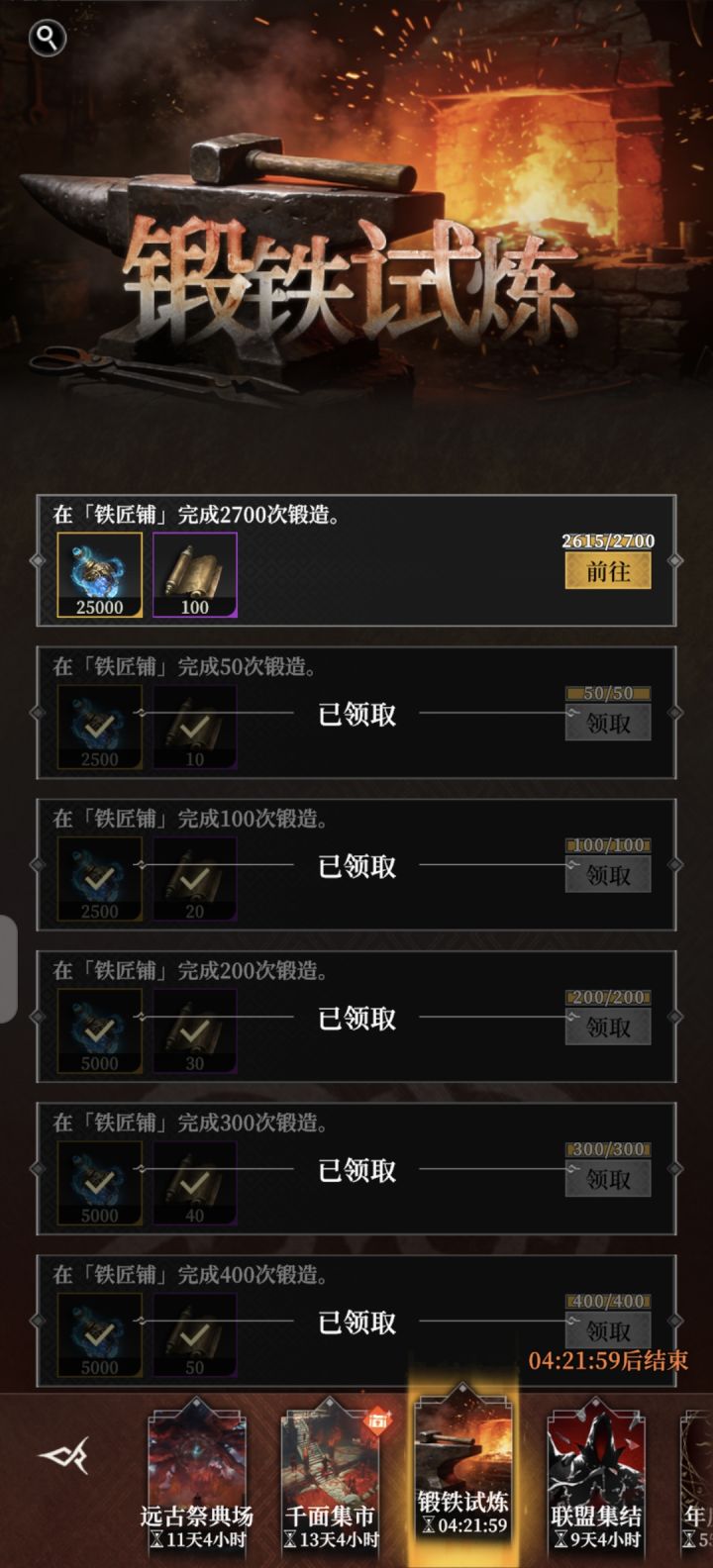 难受了老铁截图