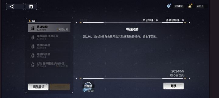 第一次见维护没补偿的截图