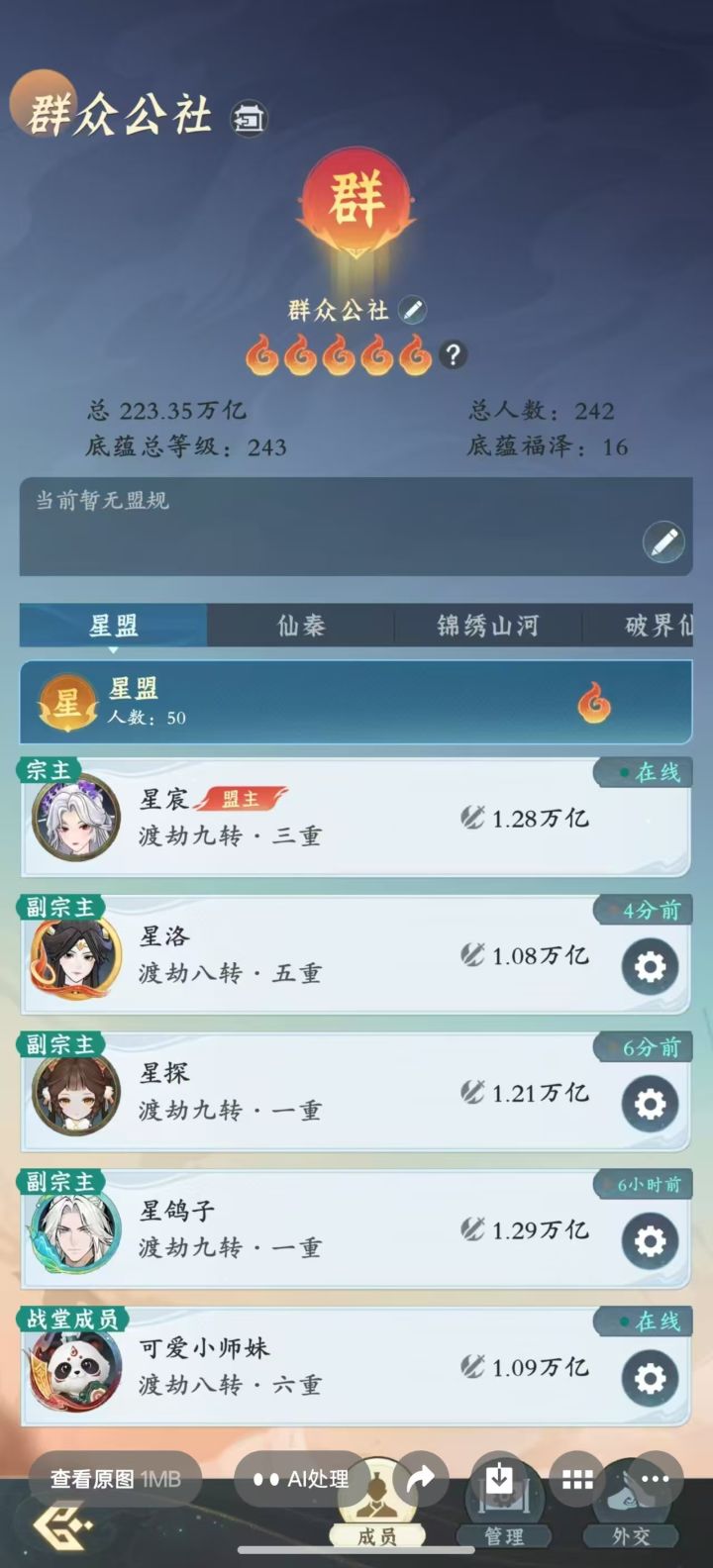我现在才知道这个模式算的是总战力截图