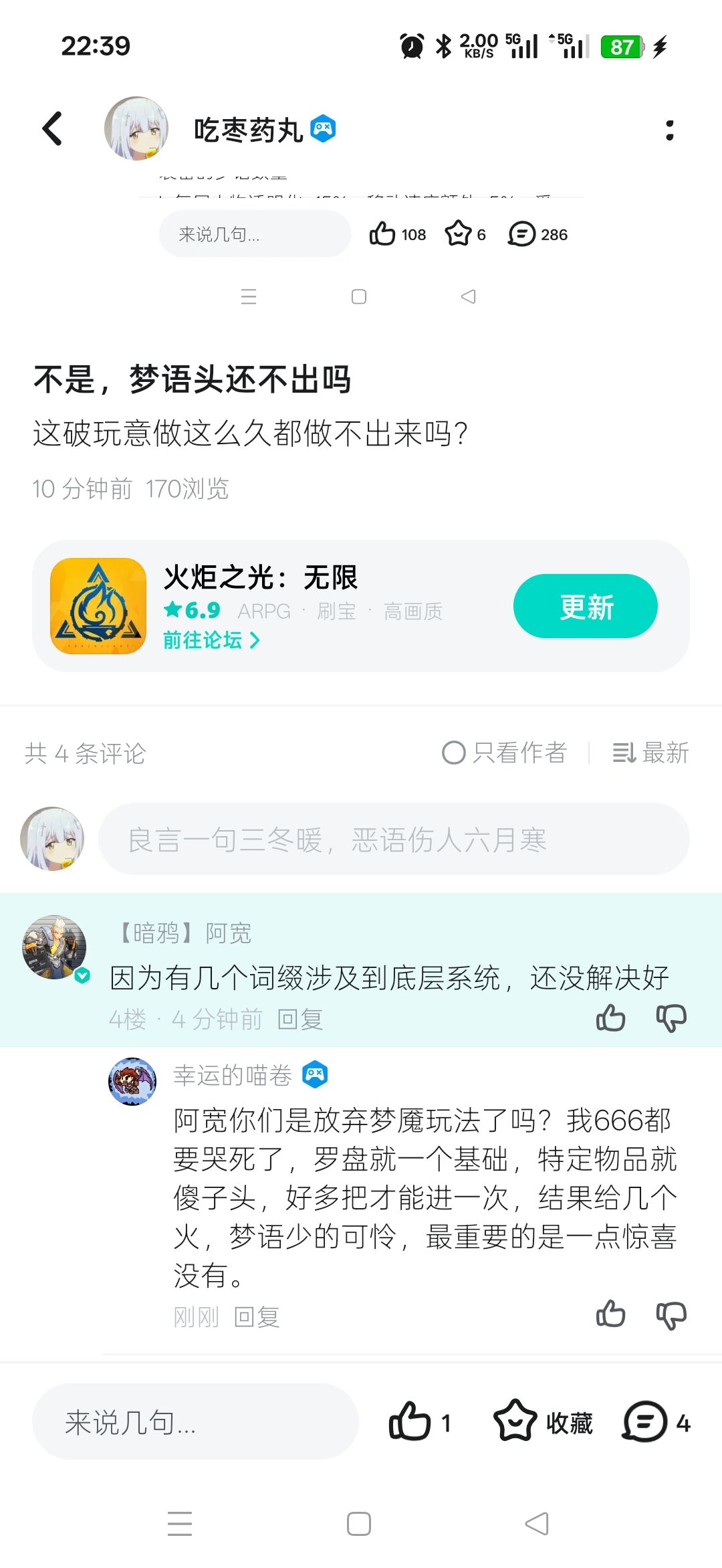 我就看看你们到底能不能做出来梦语头 1