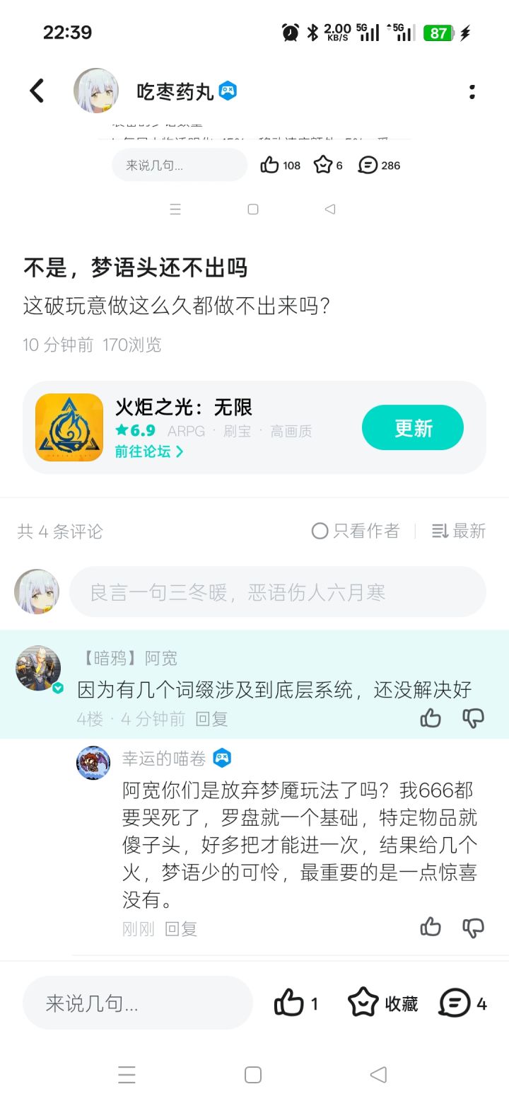 我就看看你们到底能不能做出来梦语头截图