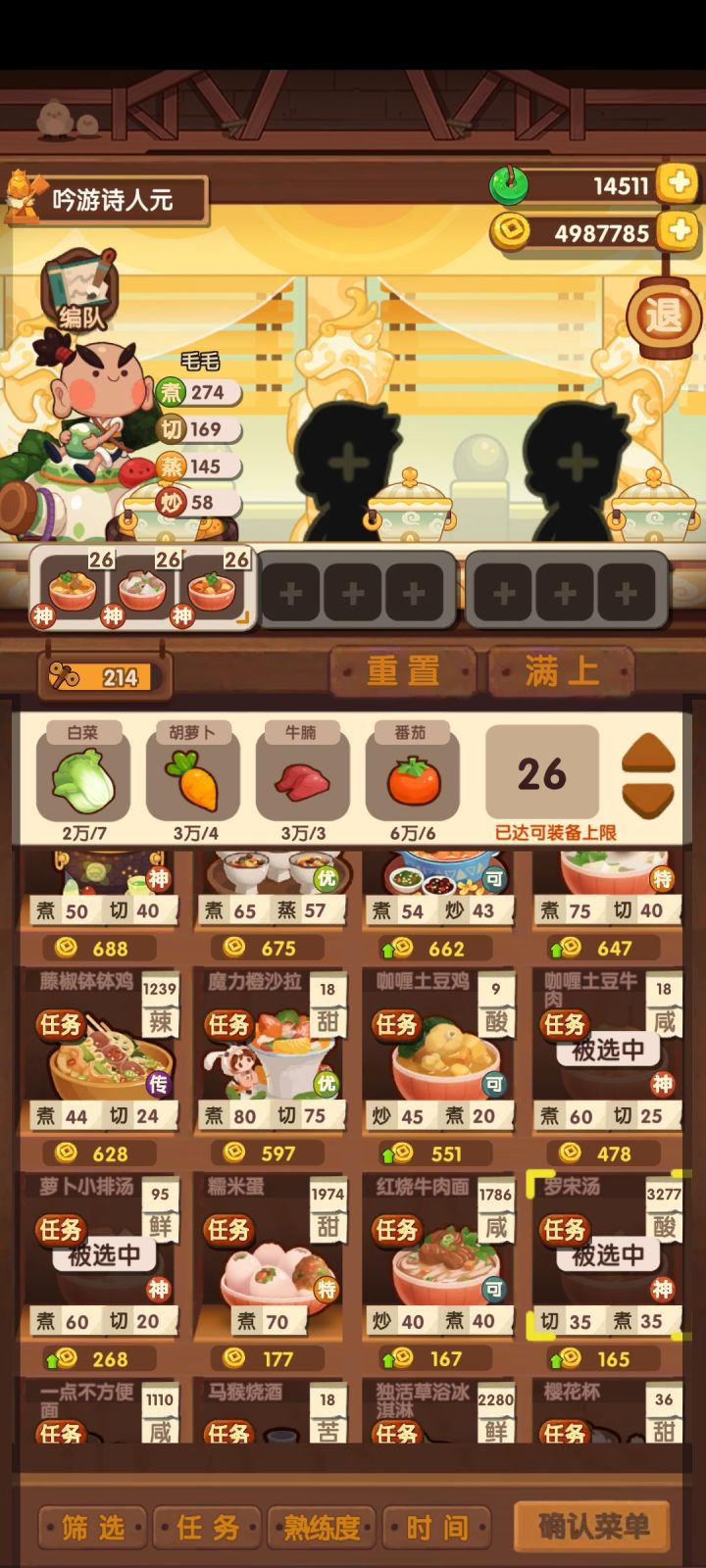 啊？3🔥上限变成26份了吗？[表情_微笑]截图