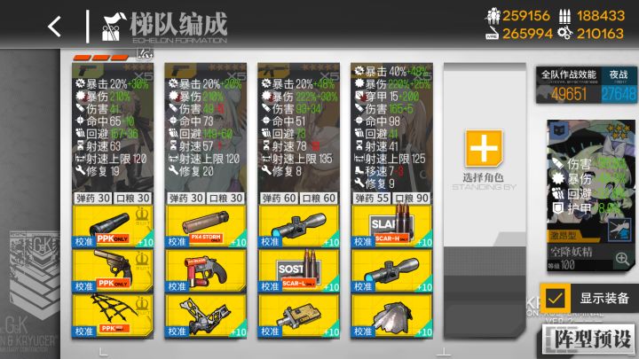(带鸽练习)p爆日月四人无伤60绿截图