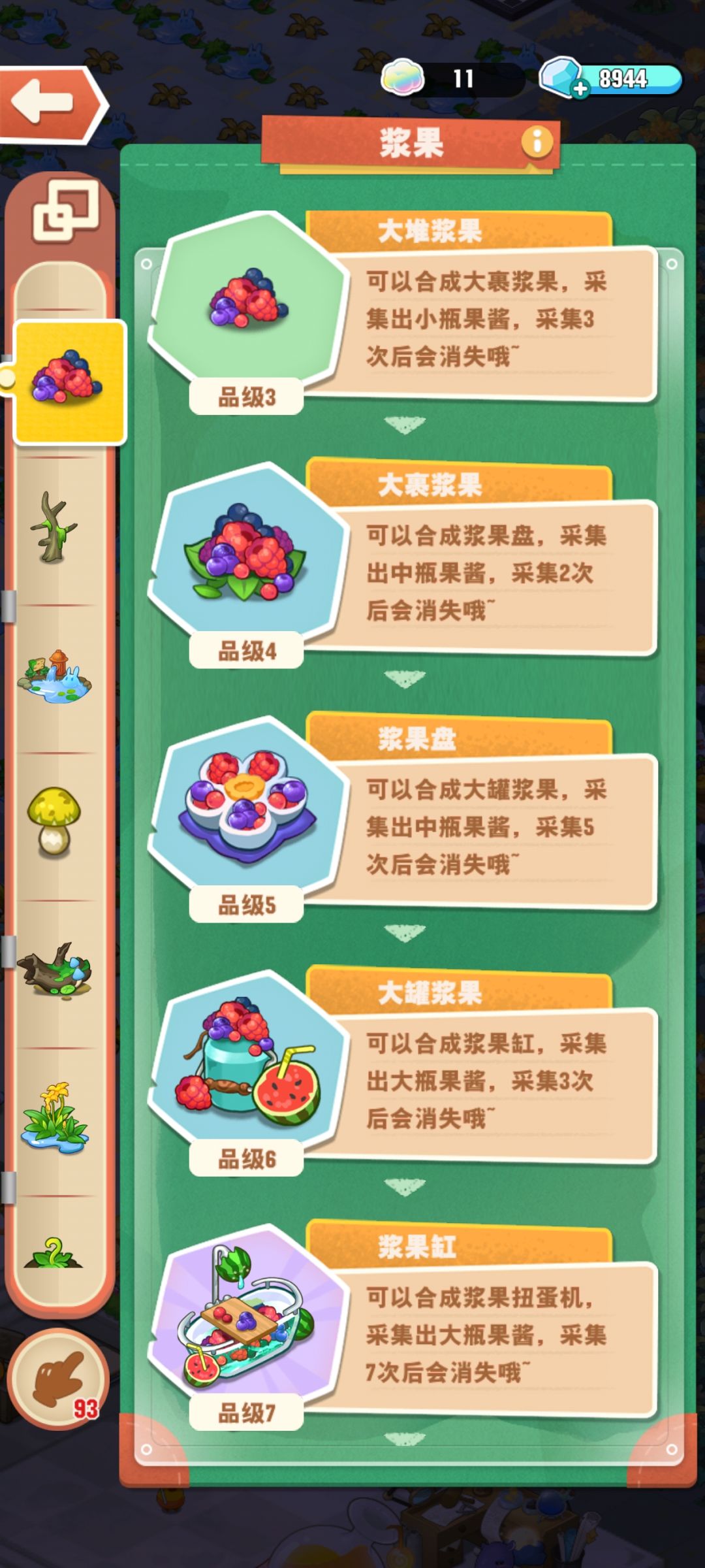 关于葡萄和灌木获取果酱的性价比较 5