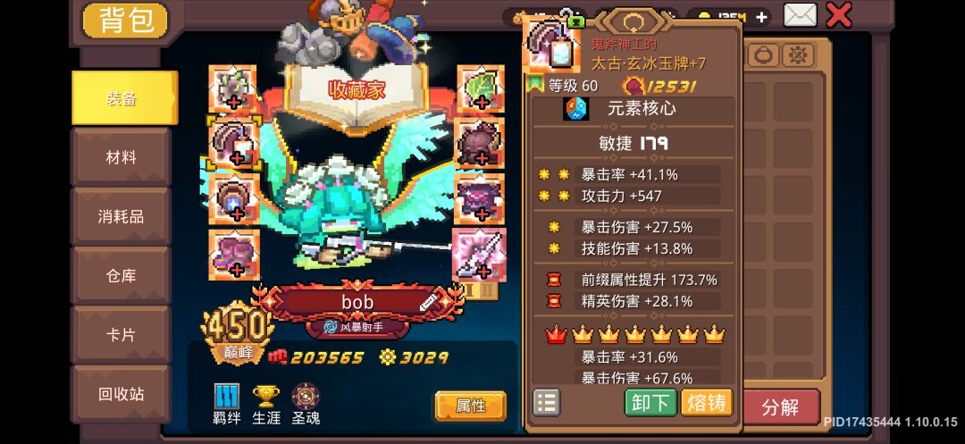 寒冰射手求指点，接近毕业装备但是伤害很低 3