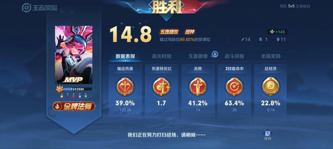 家人们，你们谁懂这一局的含金量啊！ 3