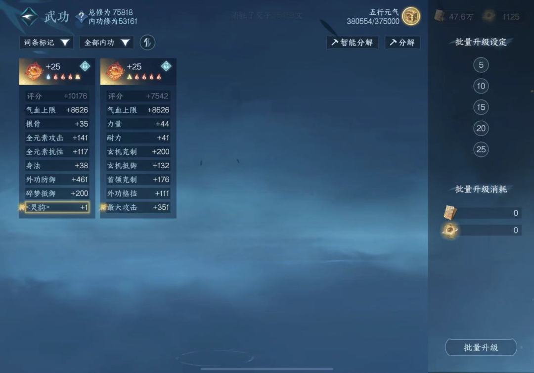 新手小白,问一下大佬们灵韵有啥用啊 1