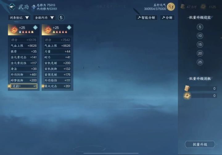 新手小白，问一下大佬们灵韵有啥用啊截图