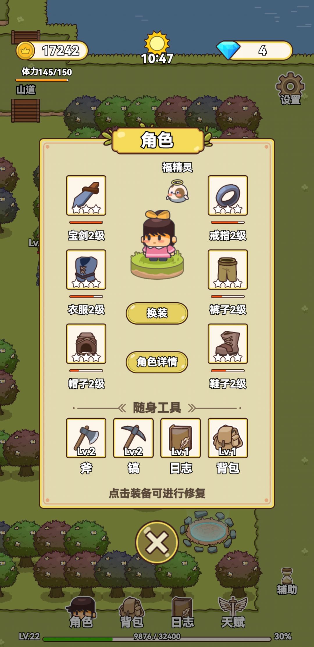 是二级斧头了 怎么还砍不了这个树 1