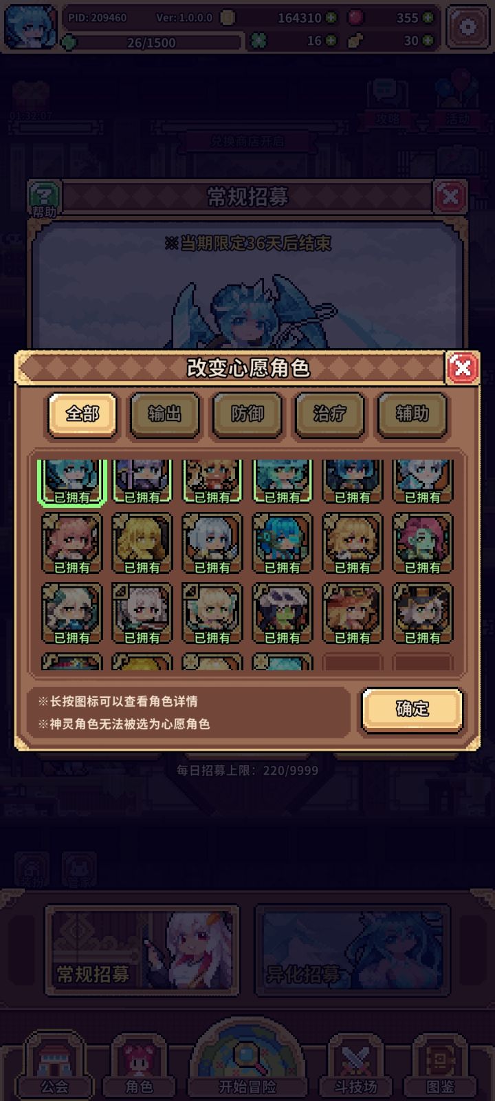 怎么有角色不能心愿获取截图
