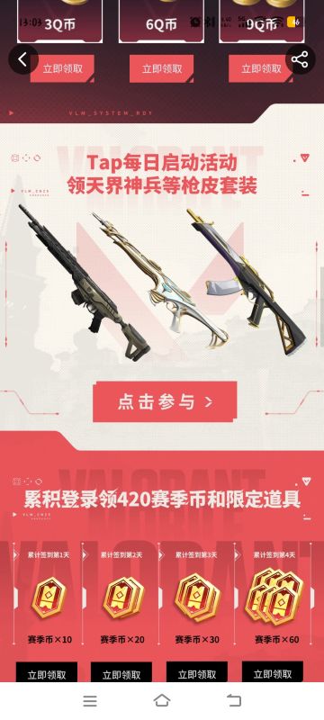 祝无畏契约手游开服大吉