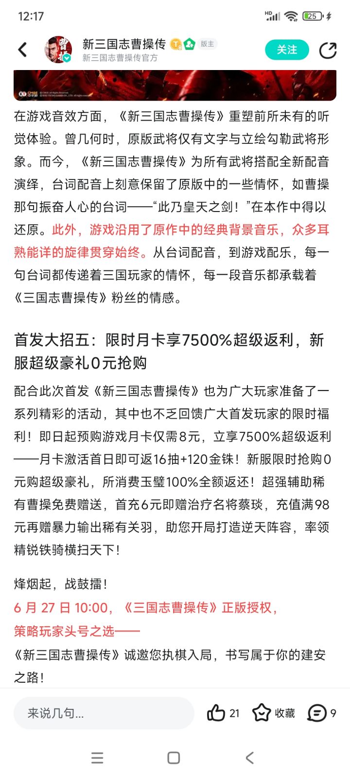他这个8块的月卡现在还能买吗?截图