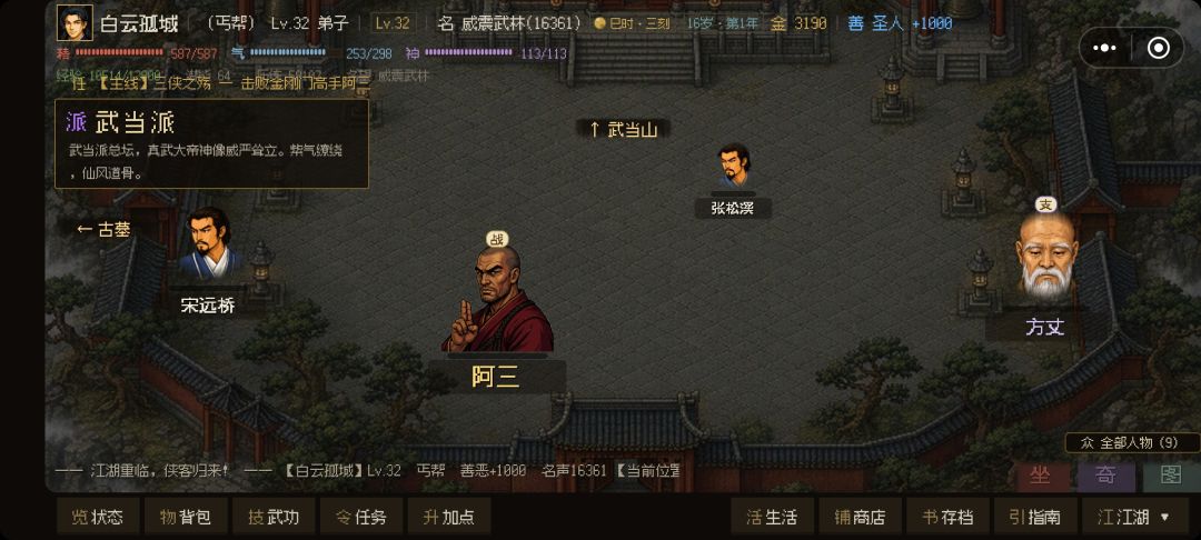 这个任务卡了,点阿大进不了战斗界面 1