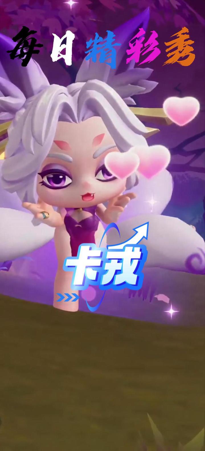 卡戎精彩秀截图