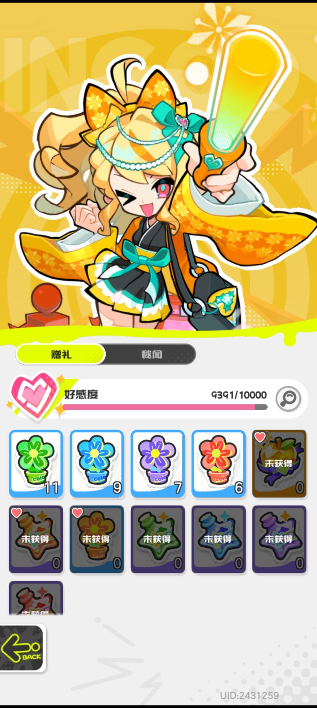 感觉胜利的曙光要到了 3