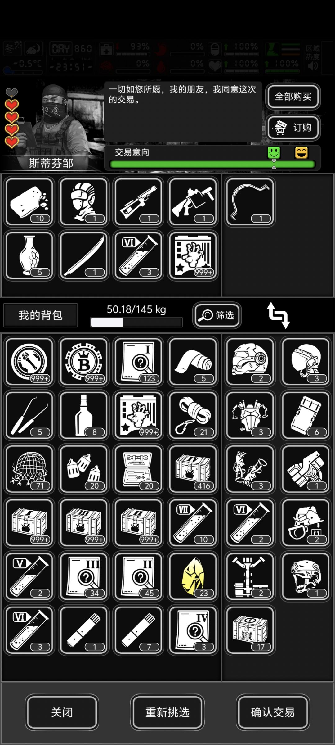 邹胖升五星这么贵吗?这得多少资源? 1
