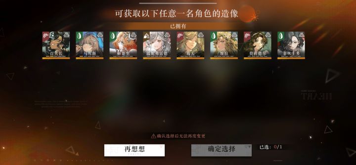 可以开两个,选谁啊截图