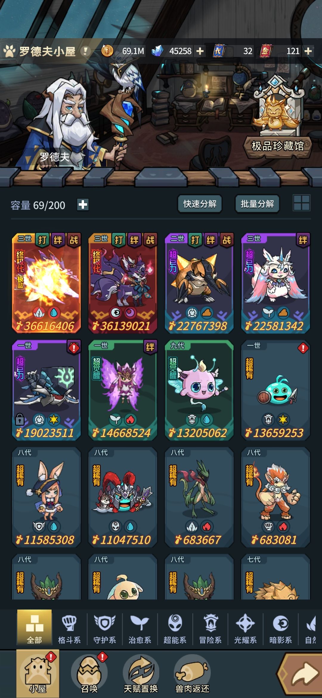 白嫖剑士记录贴!小目标白嫖个9代龙 2