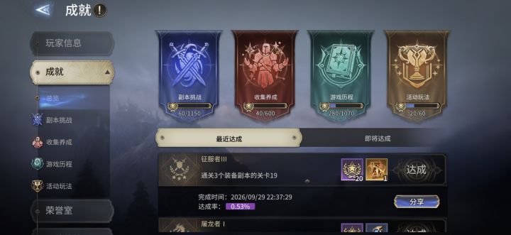 新区第9天装备本-19全通截图