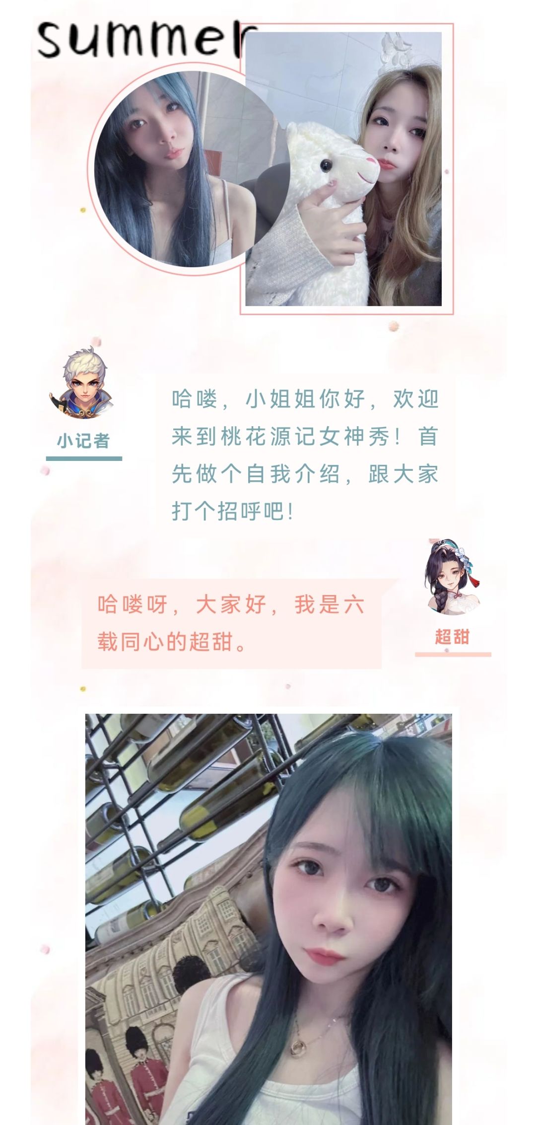 桃花女神 2