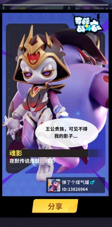 关于夜默闪能技