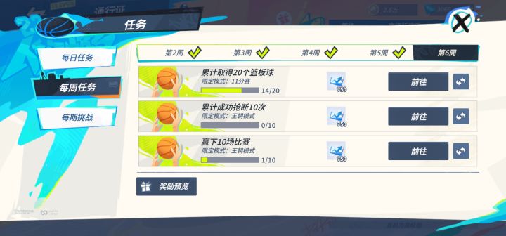 通行证是27号换新的吗截图