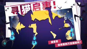 🎃⚡寻猫启事：你有见到她们吗？