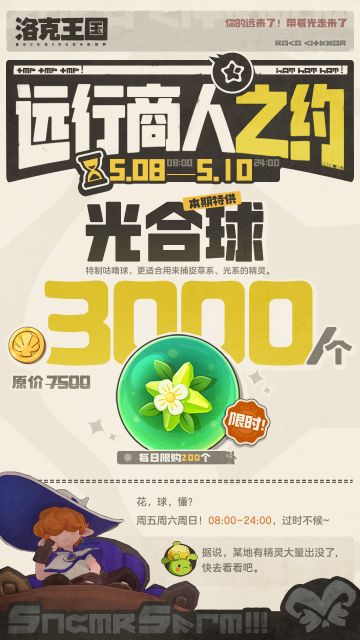 风雨无阻，你的远来了~