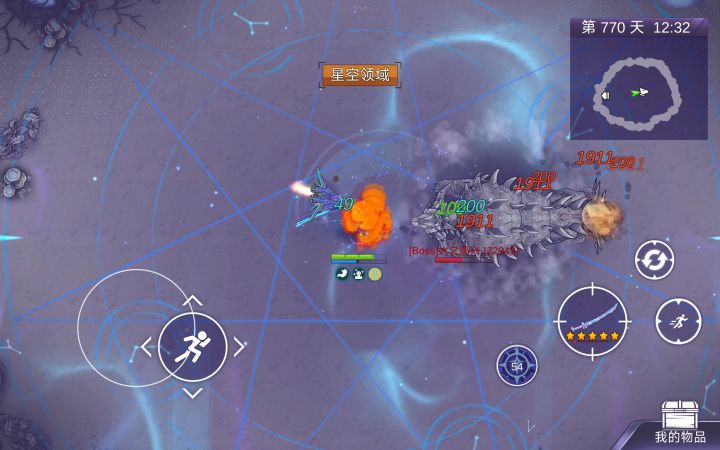 星空套还是得靠近战截图