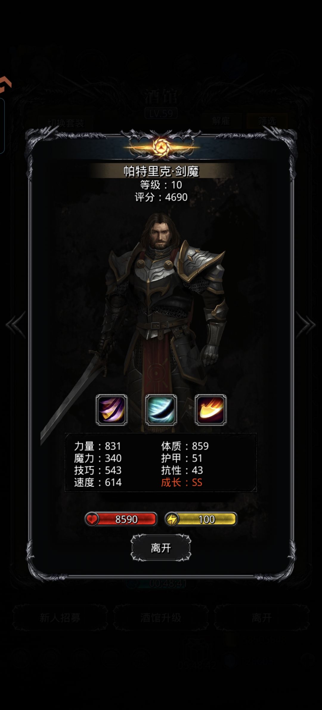 这两剑魔升哪个好点?高力的贫血,指导一下 2