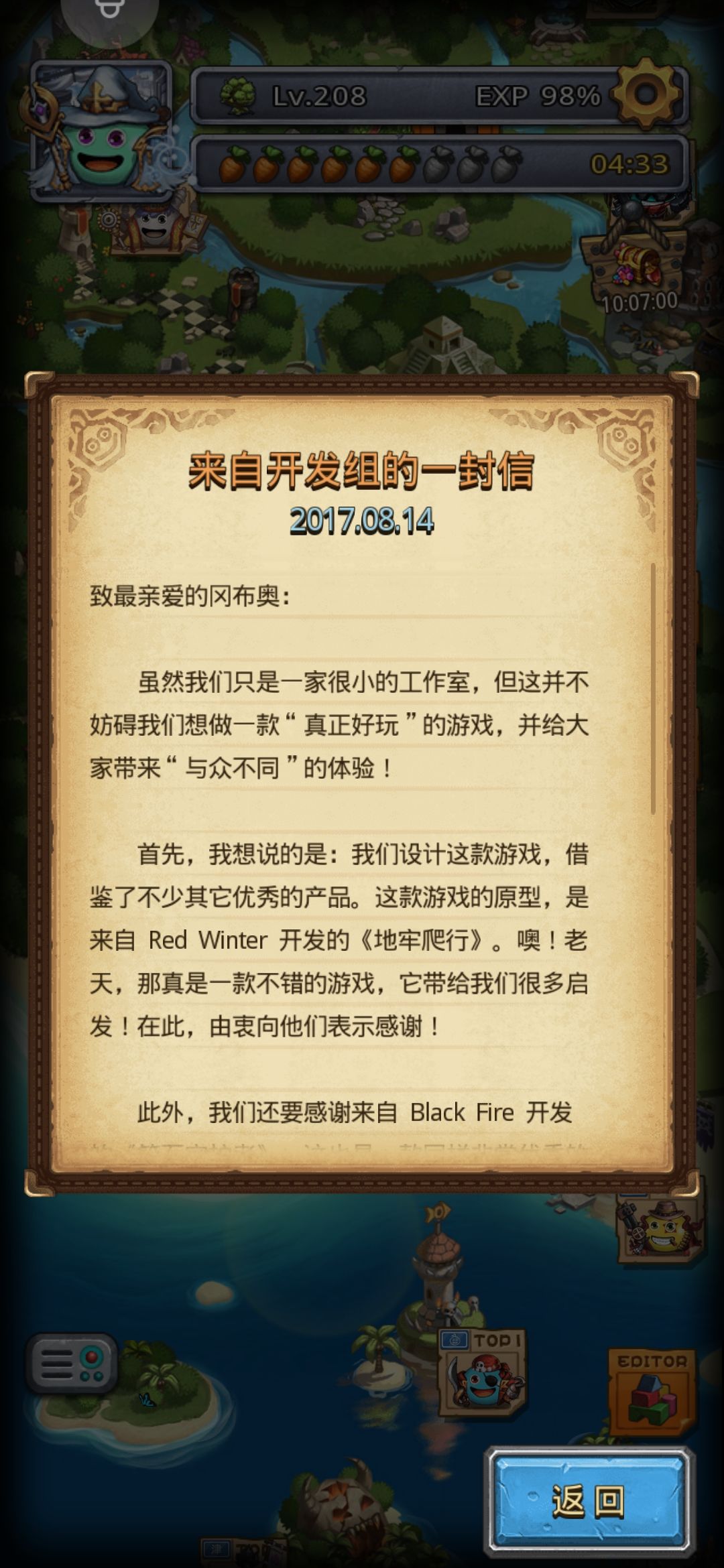 【不思议迷宫9周年啦】庆祝九周年 3