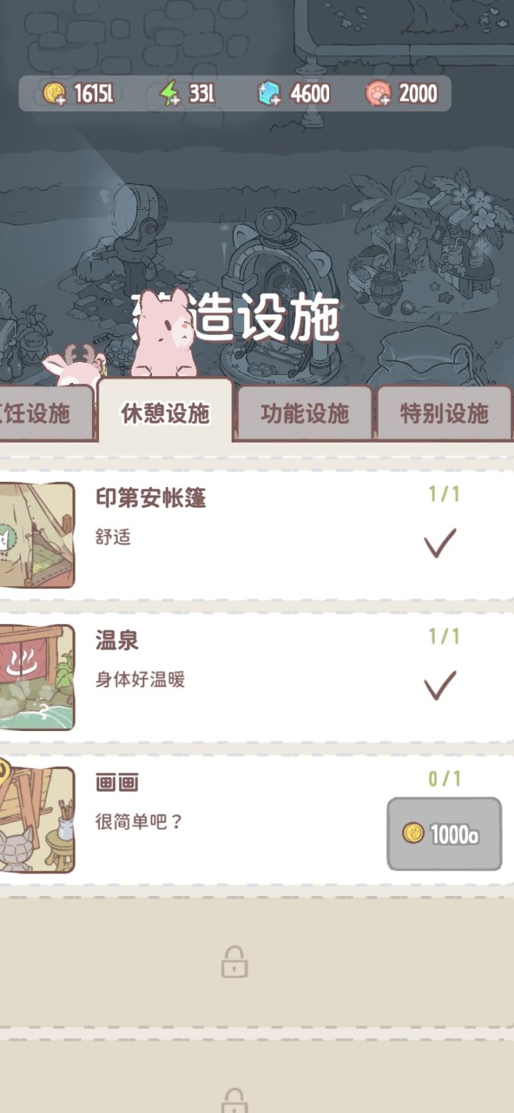 云养猫 我已是next level😆截图