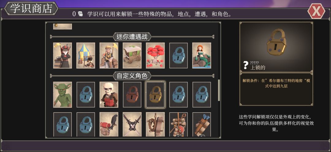 地窖模式怎么删了存档东西又锁上了 1