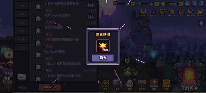 过年了？截图