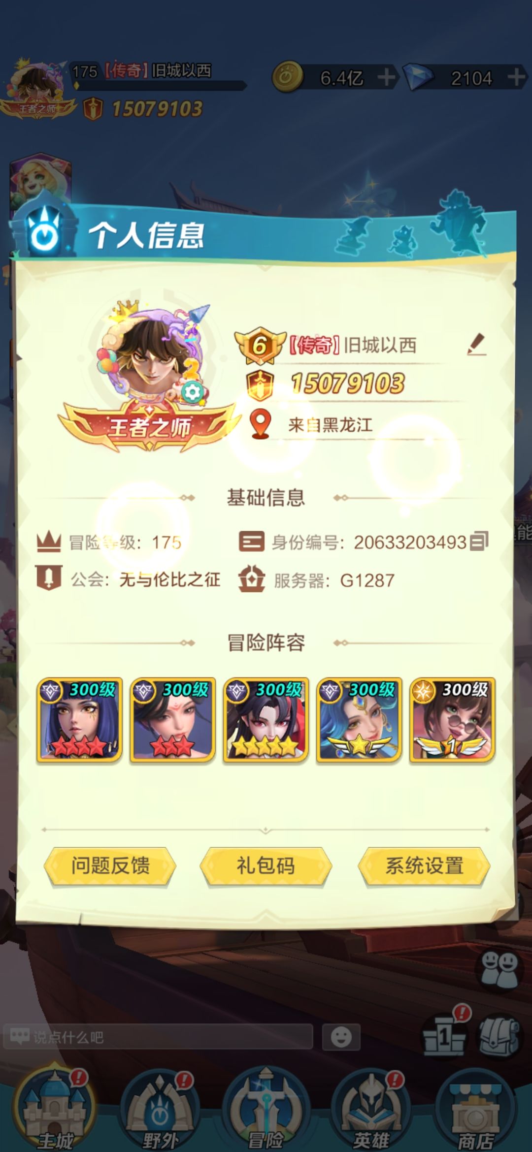 #杨玉环攻略#游戏编号20633203493 3
